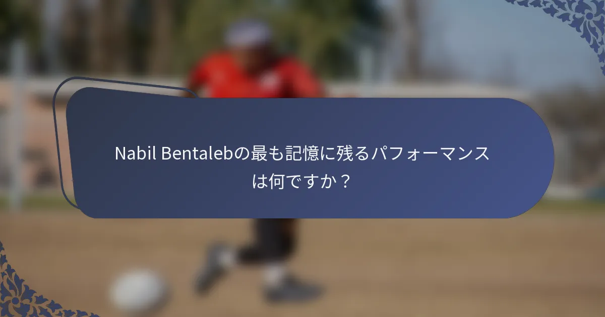 Nabil Bentalebの最も記憶に残るパフォーマンスは何ですか？